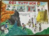 Triển khai Ngày hội sắc màu - Cuộc thi vẽ tranh dành cho thiếu nhi với chủ đề "Thiếu nhi Việt Nam làm nghìn việc tốt